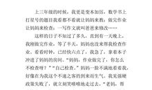 不一样的爱800字