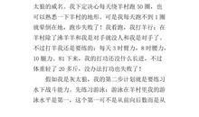 假如我是一朵云600字作文