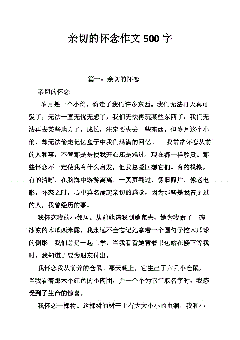 温暖的阳光组成600字