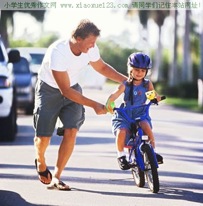 学习骑自行车