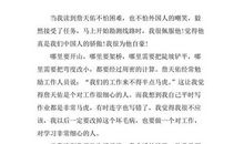 詹天佑读后感430字