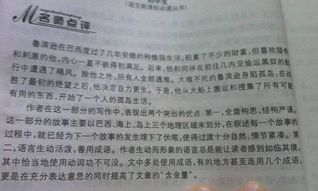 读初中三国浪漫史