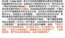 宽容与理解作文