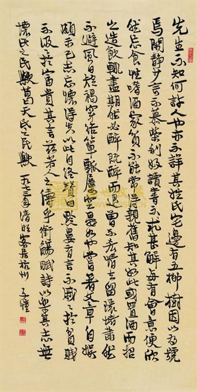 重写吴柳先生的传记