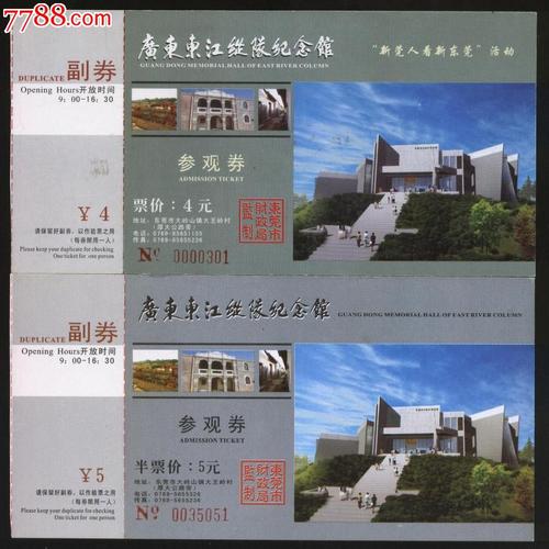 关于东江专栏的思考