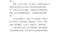 我爱你中国作文600字