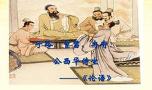 论语子路篇读后感