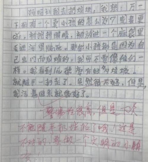 妈妈笑着写了250句话