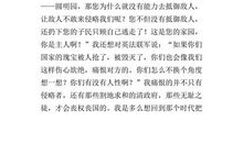 课文话说长江读后感