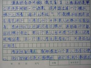 我爱科学作文500字