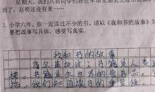 我爱看书作文350字