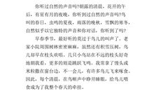 大自然作文600字