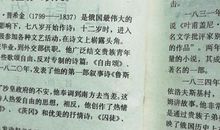 上尉的女儿读后感