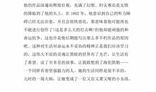 贝多芬传读后感600字