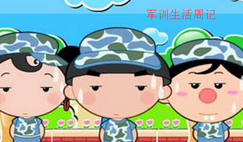 描述军事训练的作品
