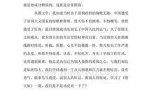 詹天佑读后感700字