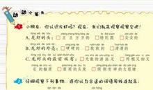 五年级作文家庭趣事