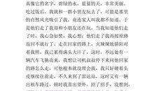 记一件令我感动的事