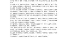 宽容的力量作文