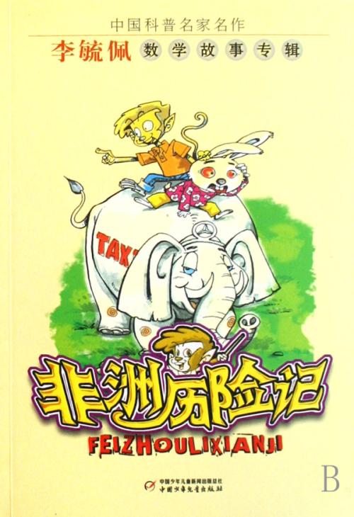 看完《阿棠历险记》