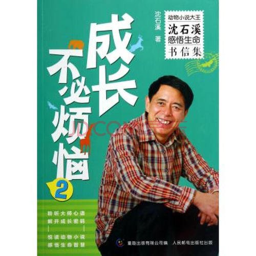 看完后动物的成长也很麻烦