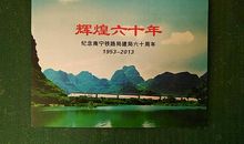 辉煌六十年读后感