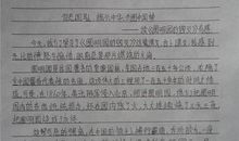 写春天的作文200字