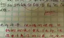 我的语文老师作文700字