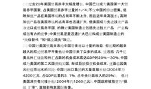 汇率战争读后感