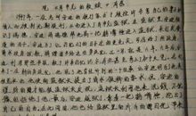 朝着太阳走读后感