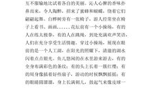 有关春天的作文