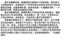 回忆我的母亲读后感