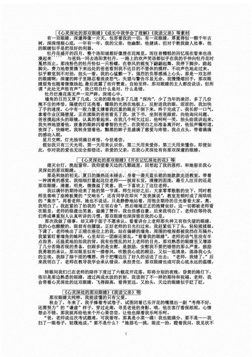 我内心深处的构图