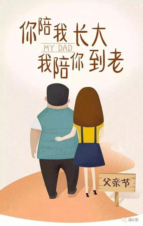 爸爸我想告诉你