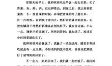 妈妈笑了作文600字