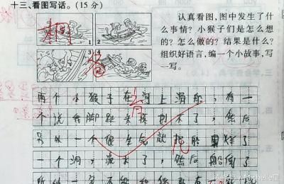 母亲笑了小学组成