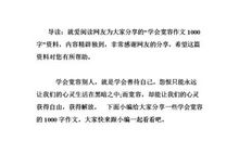 学会宽容作文500字