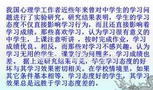 态度决定成败读后感