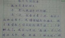 我爱读书初中作文1000字