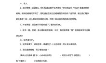 我爱故乡的杨梅作文