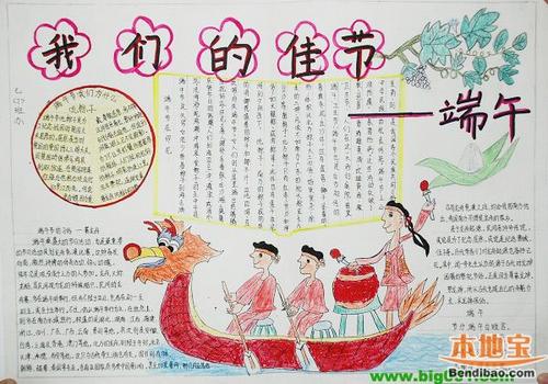 端午节的由来与习俗组成