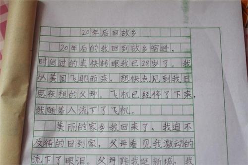 我的书包组成300字