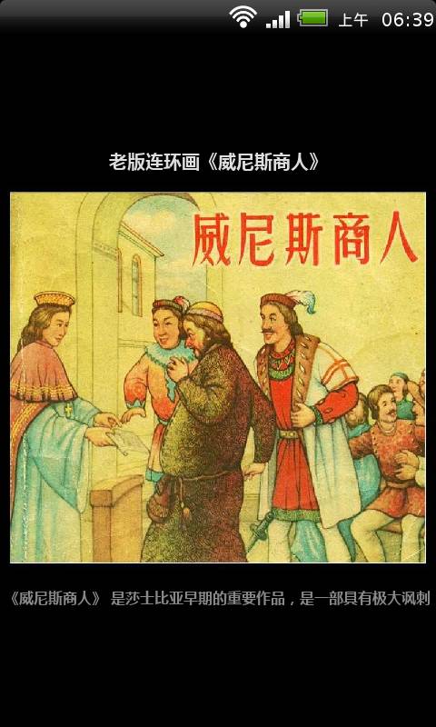 威尼斯商人重写