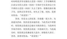 爸爸我想对你说500字