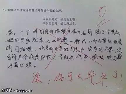 我严厉的老师组成