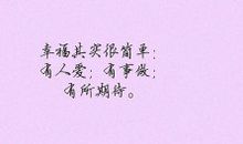 幸福其实很简单读后感