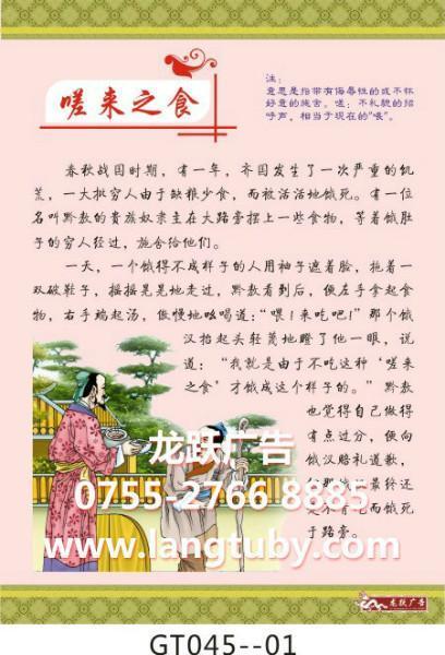 阅读成语故事后的600个单词