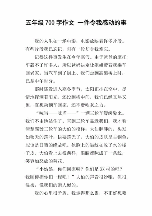 令我感动的构图