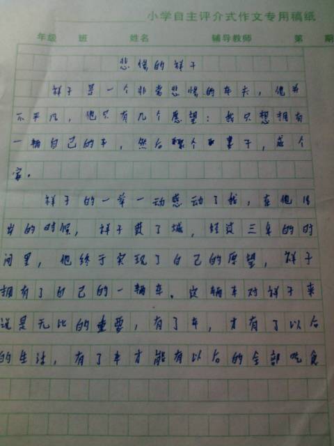 500字散文