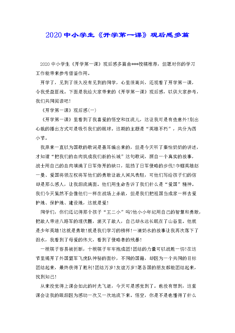 坐在最后一行之后